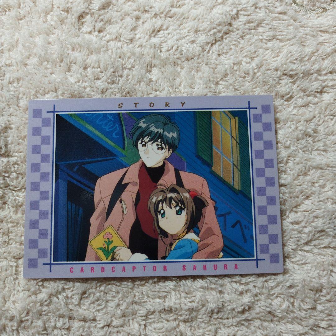 カードキャプターさくら　初版トレーディングカード　No.97