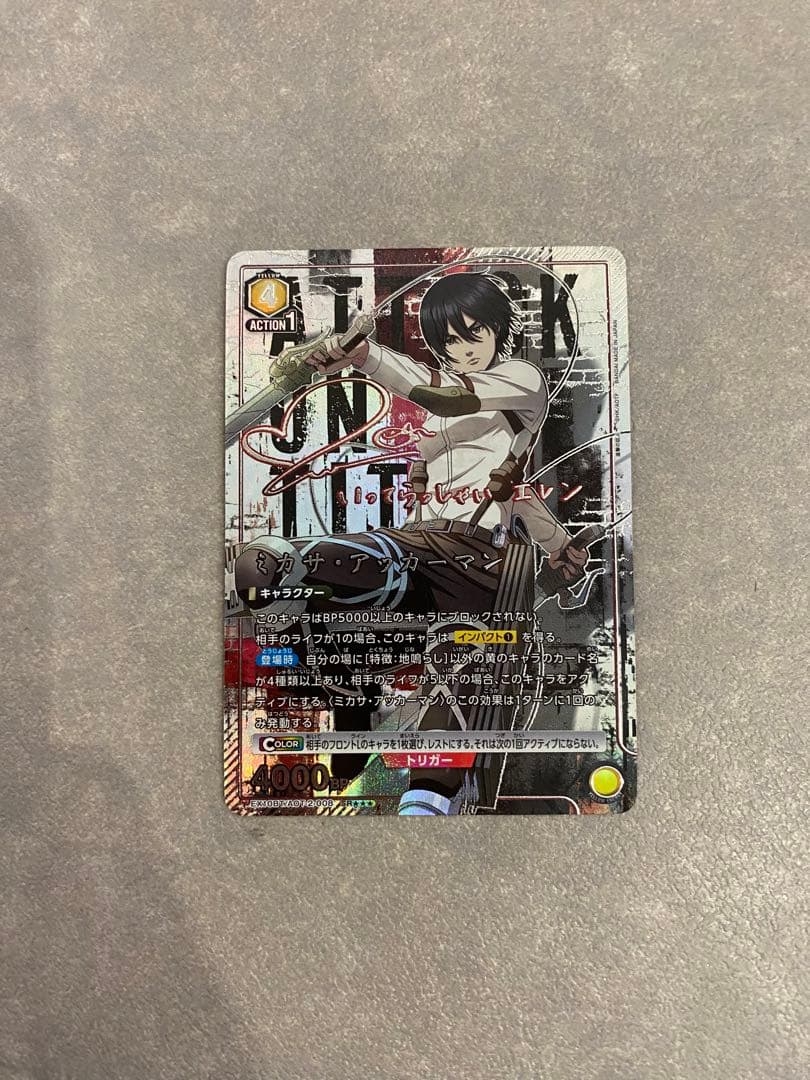 ユニオンアリーナ　進撃の巨人Vol.2 ミカサ　SR★★★ パラレル　サイン入り