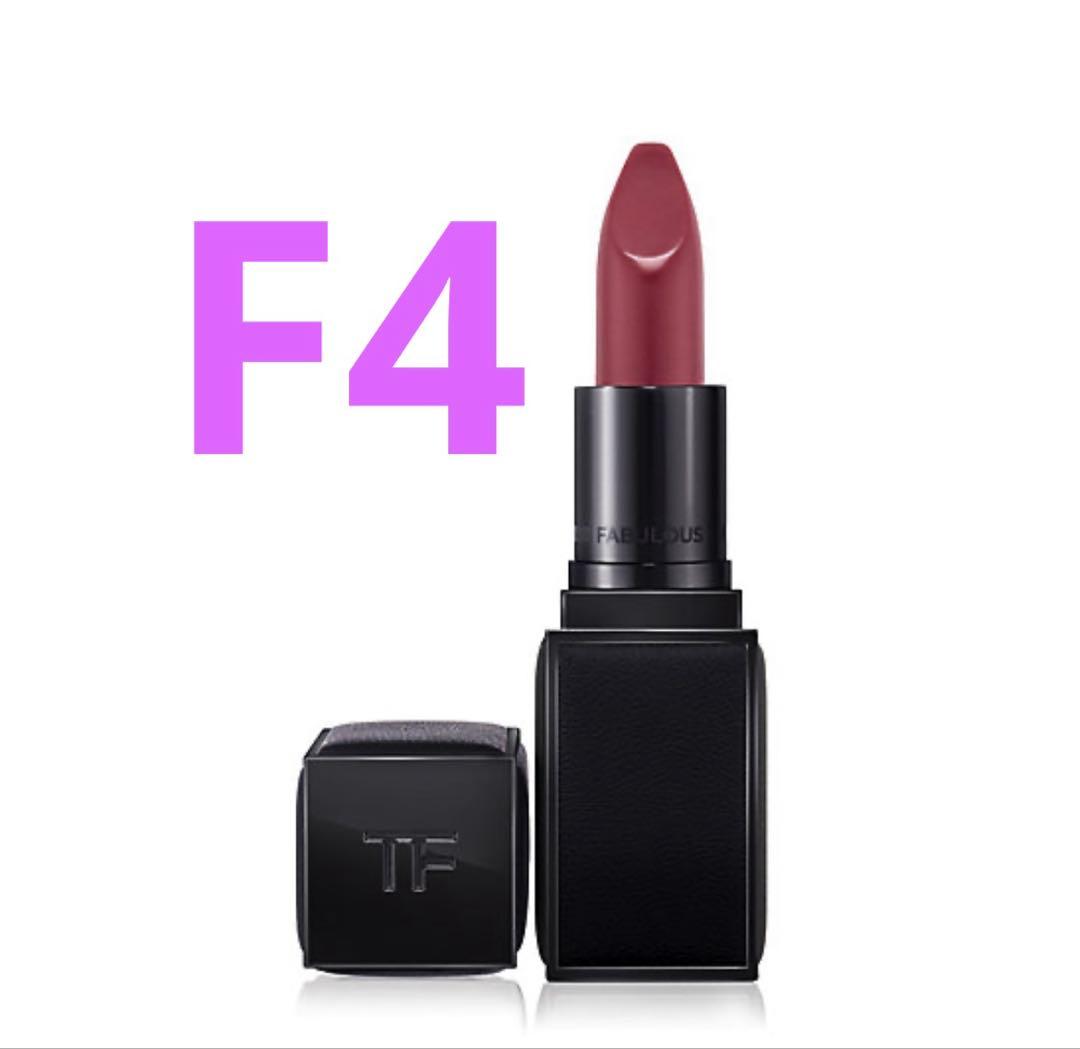「箱付新品」限定色トムフォードビューティー　ファビュラスリップ　F4 セリーズ 伊勢丹新宿 限定色】F4 セリーズ '品格の仮面に潜む毒。 洗練された