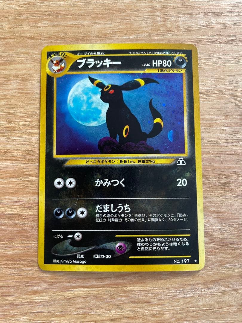 し*り様 ポケモンカード　ブラッキー　旧裏　ホロあり 旧裏 ポケモンカード ブラッキー 渦巻 1枚の通販 コウイチ（1596440826