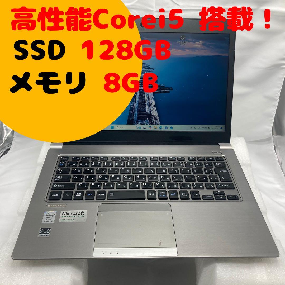 高性能Core i5搭載！！ ノートパソコン 爆速動作 SSD バッテリー良好 高性能Core i5搭載！！ ノートパソコン 爆速動作 SSD バッテリー良好