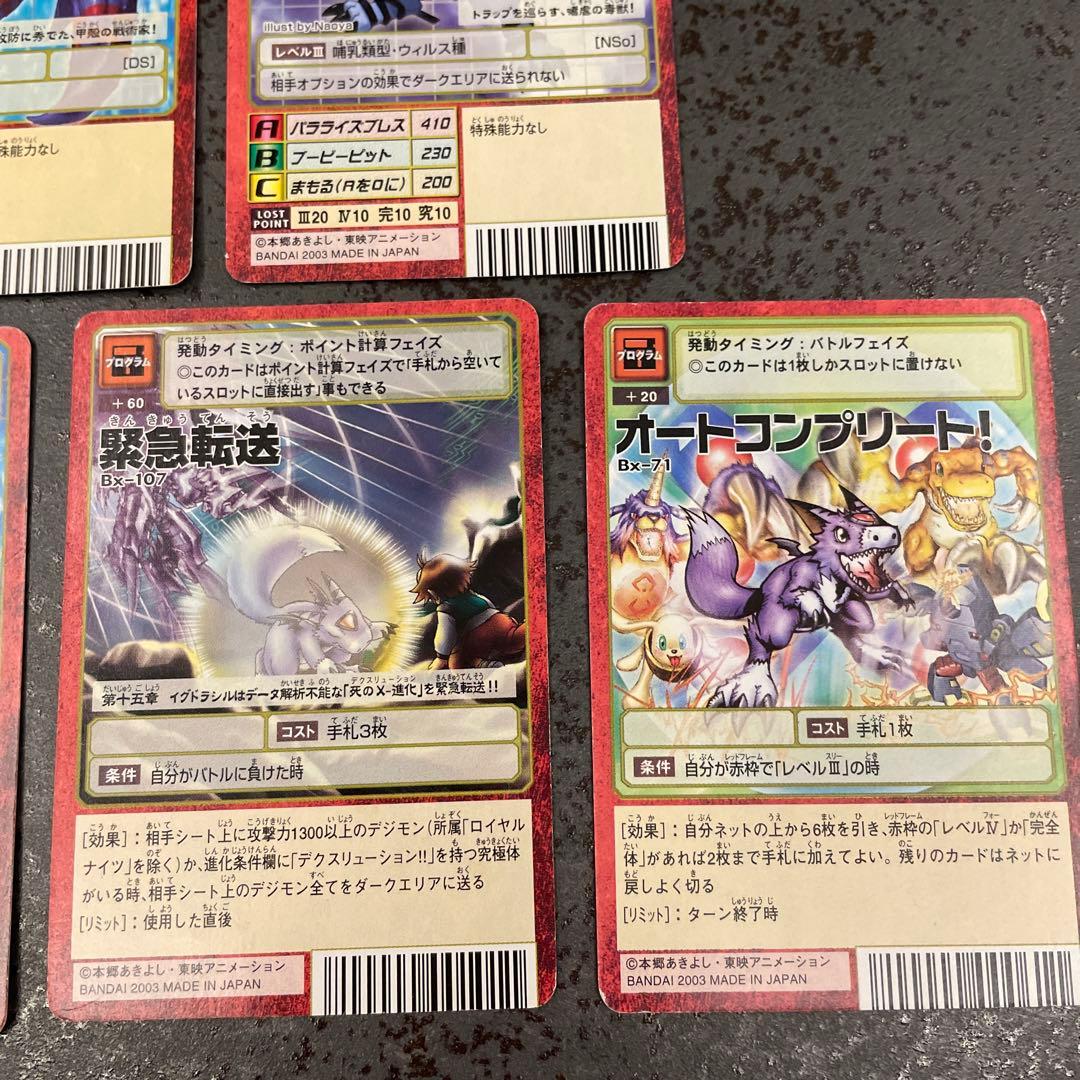 レア】旧デジモンカード 初期 赤枠 レッドフレーム 6枚セット - メルカリ