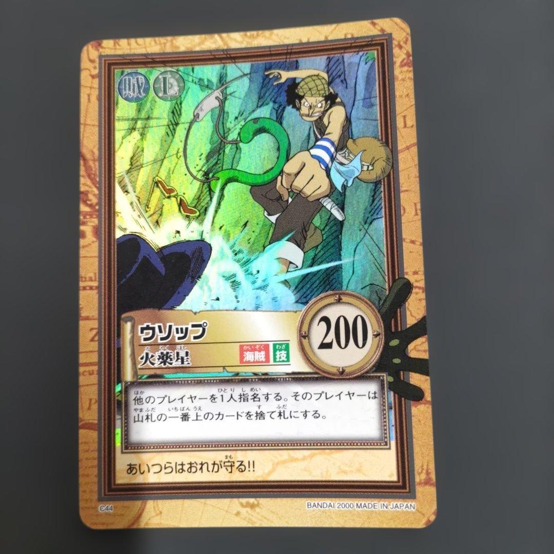 ワンピース カードダス ハイパーバトル C44 ウソップ 火薬星 - メルカリ