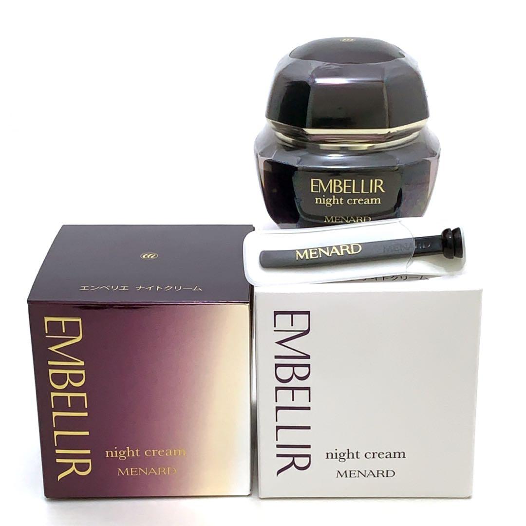 メナード エンベリエ ナイトクリーム