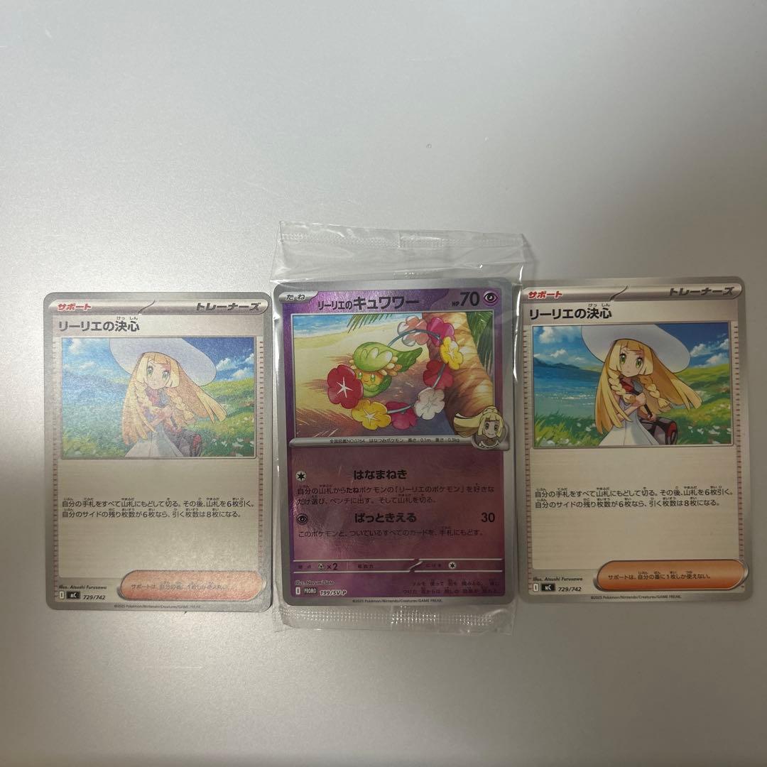 ポケカ リーリエのキュワワー 未開封プロモ リーリエの決心2枚 - メルカリ