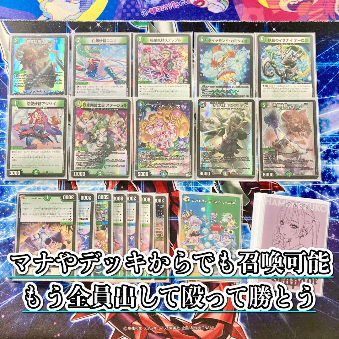 可愛い娘全員参戦 【スノーフェアリー】 デッキ＆二重スリーブ - メルカリ