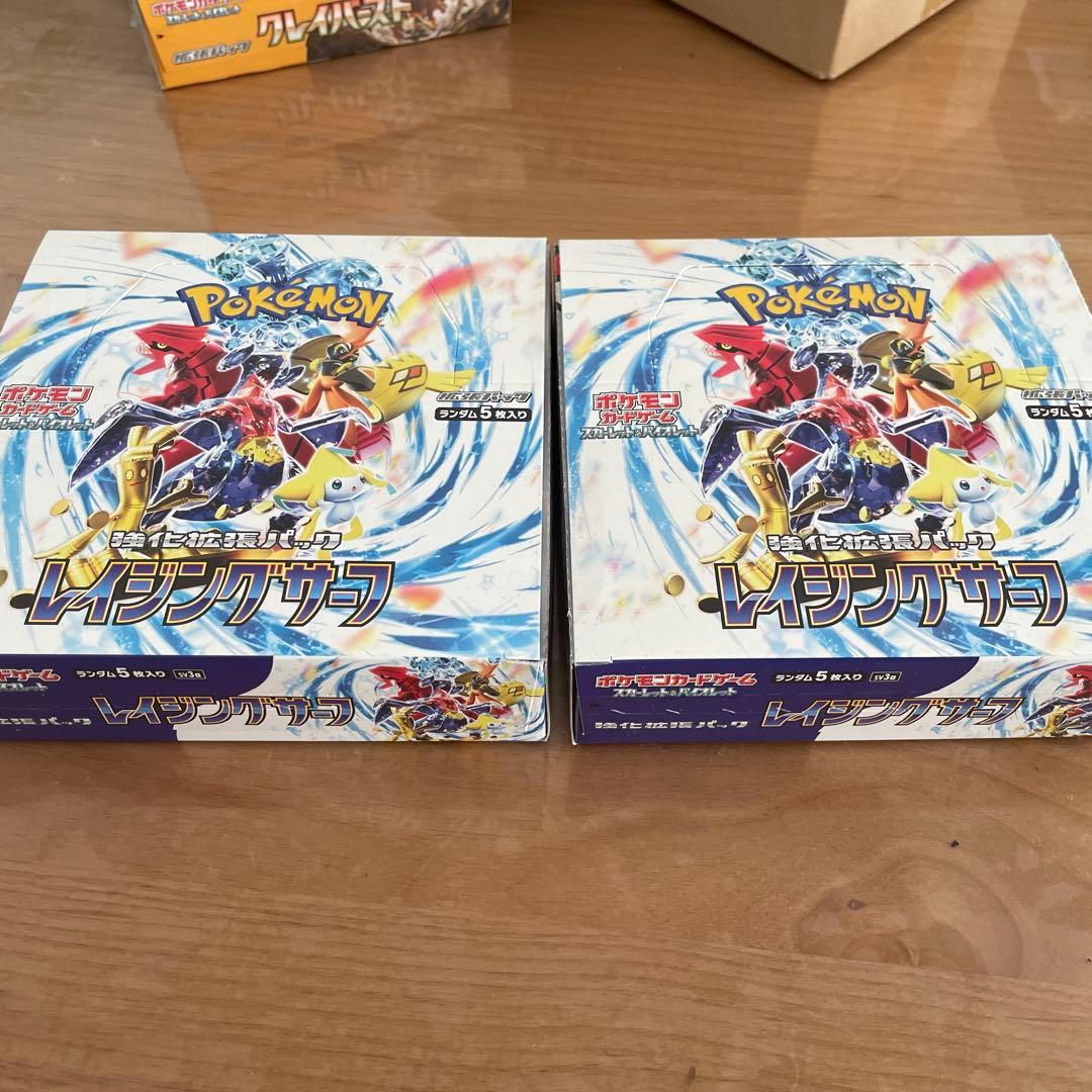 ポケモンカードゲーム レイジングサーフ 2箱セット　レシートあり