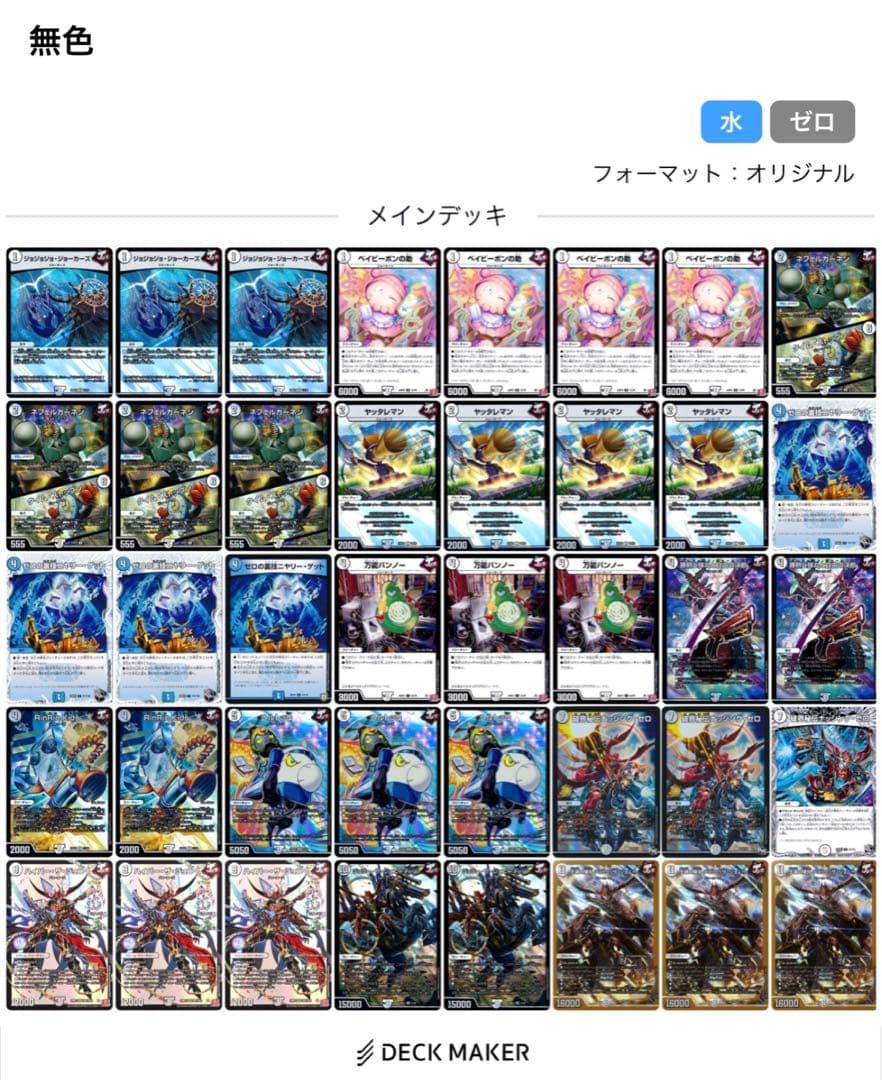 無色ジョーカーズ [デッキパーツ付き][スリーブ付き]