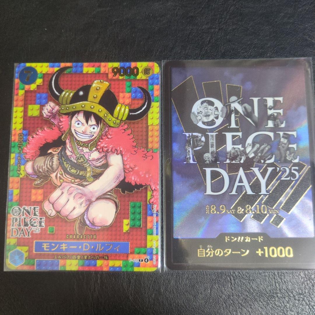 プレミアムカードコレクション ONE PIECE DAY'25　ルフィ&ドン!! プレミアムカードコレクション-ONE PIECE DAY'25- − PRODUCTS｜ONE