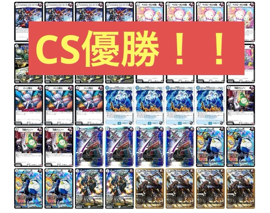 ジョーカーズ デッキ