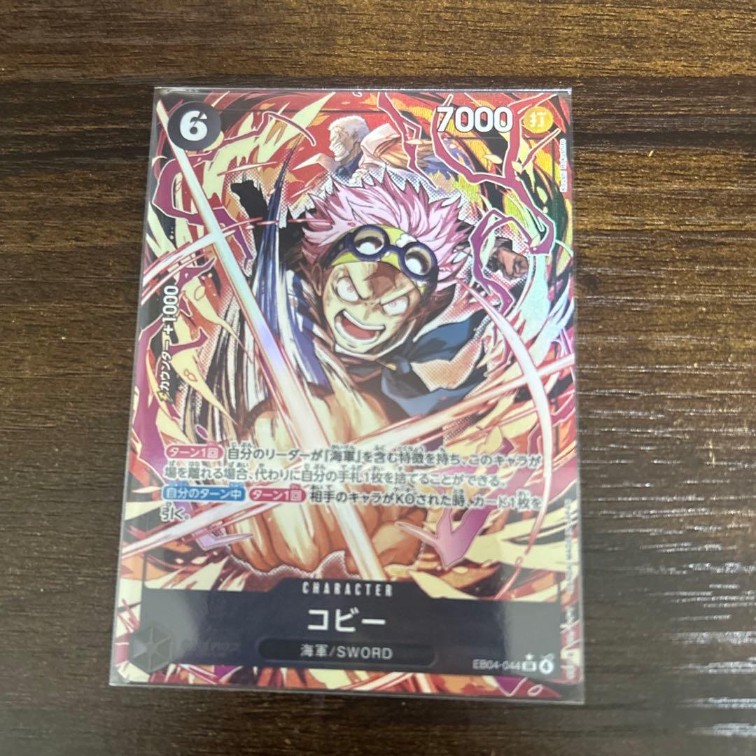 ワンピース カードゲーム コビー SRパラレル - メルカリ