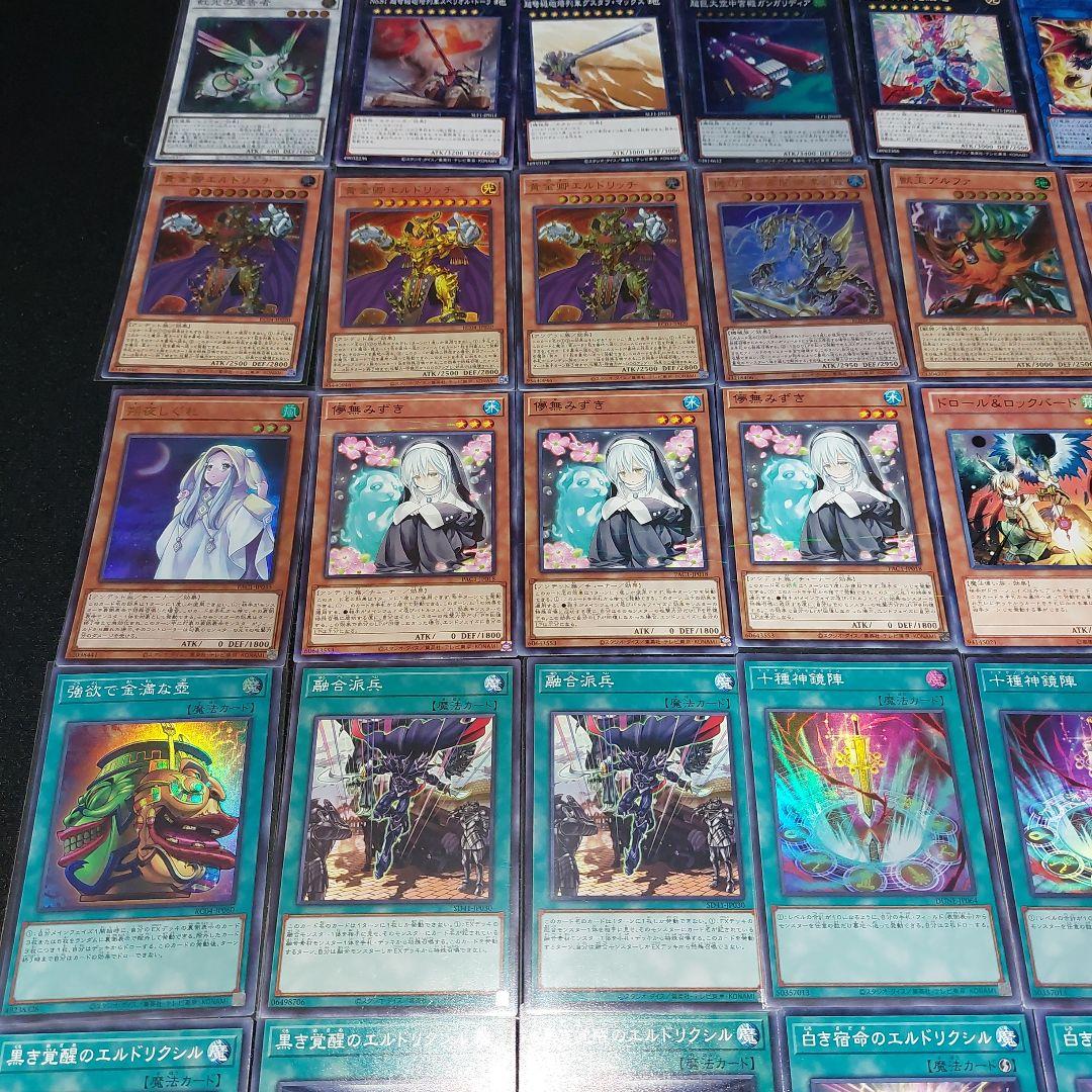 ひつじ商店】遊戯王 エルドリッチデッキ！40枚+EX15枚 - メルカリ