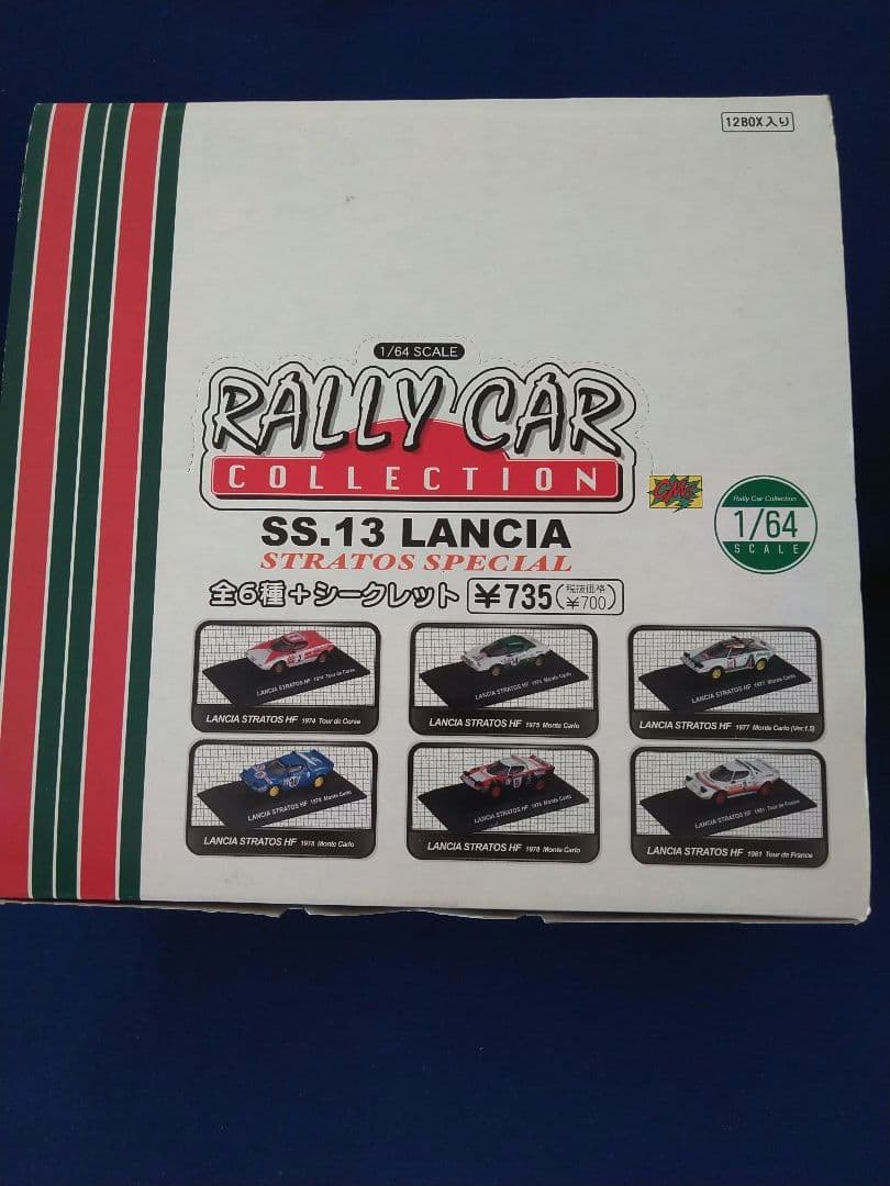 ラリーカーコレクション　SS.13　ランチアストラトス　スペシャル