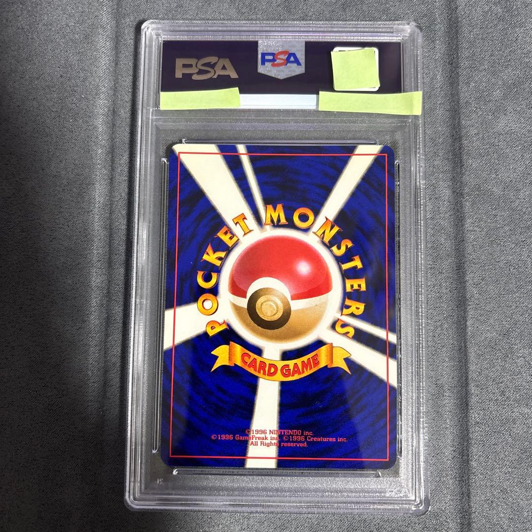 エリカのピクシー☆ ジム拡張第1弾「リーダーズスタジアム」 旧裏 PSA9