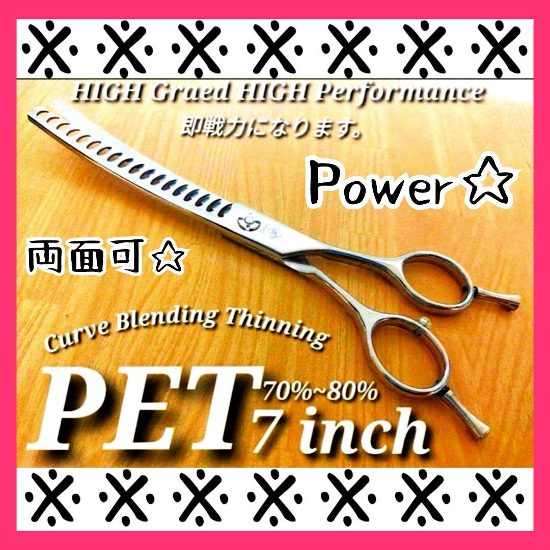 カーブセニングシザーペットブレンディングブレンダートリミングママミングハサミ