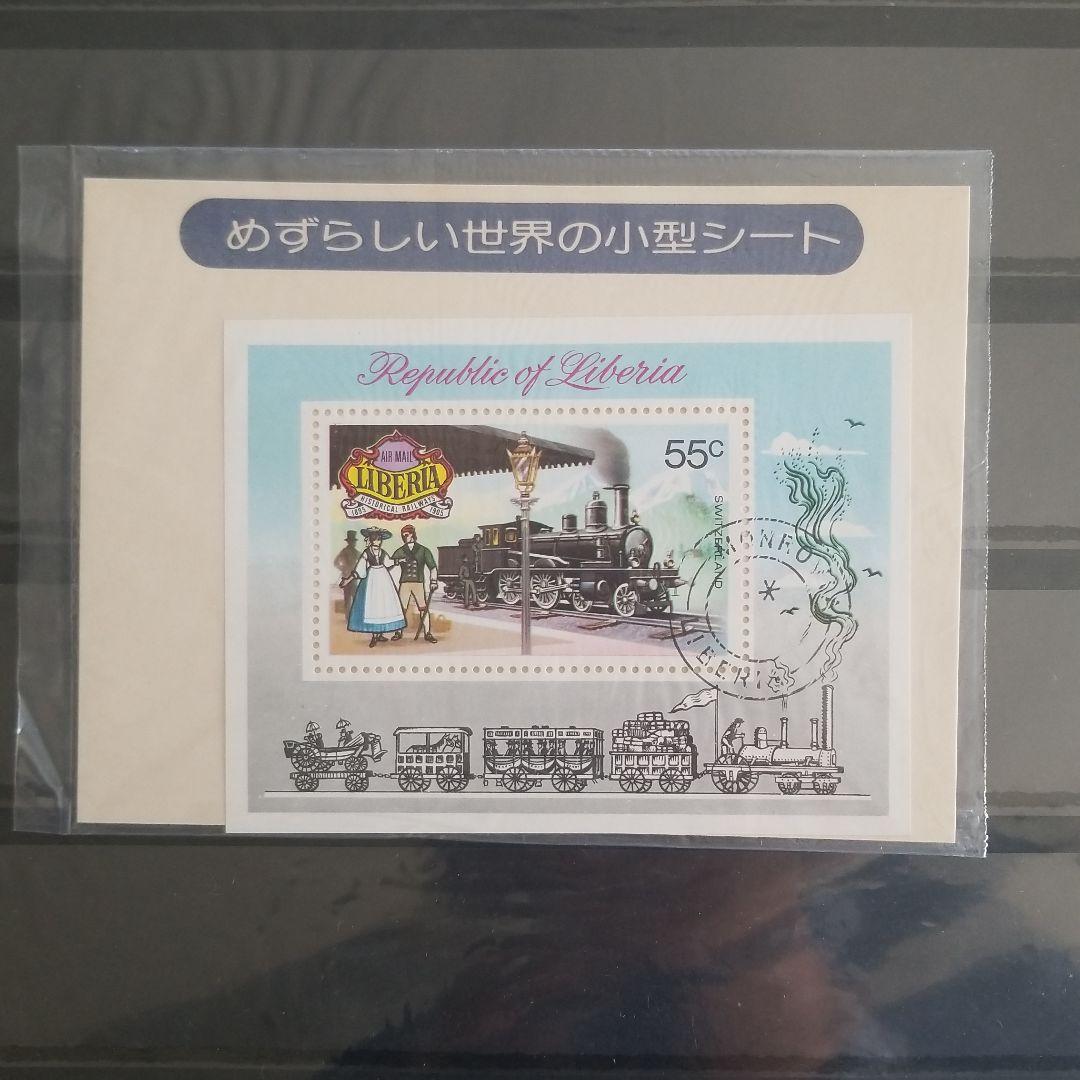 めずらしい世界の小型シート　使用済み Z-8 MS-06R-1A 高機動型ザクⅡ TC-12 (黒い三連星仕様) PURPLE/BLACK