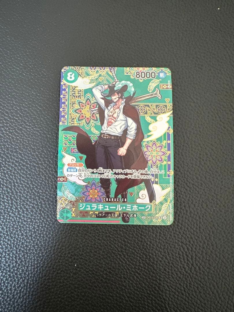 ワンピースカード　ミホーク　SP