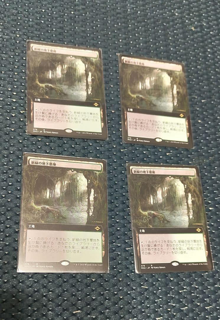 MTG【新緑の地下墓地】日本語版 BF 4枚 MH2 479