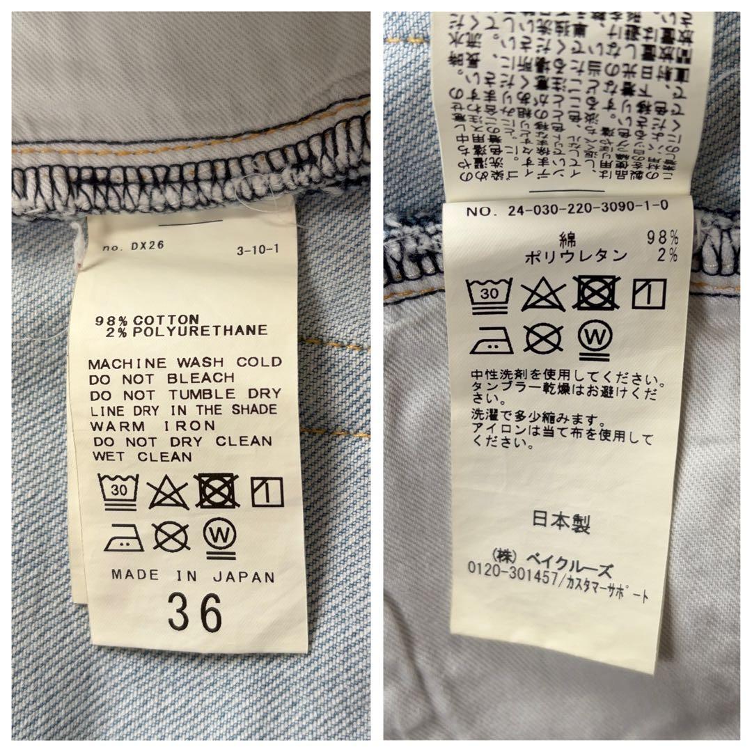 フレームワーク2024 デニムストレートパンツ36ライトブルー レディース