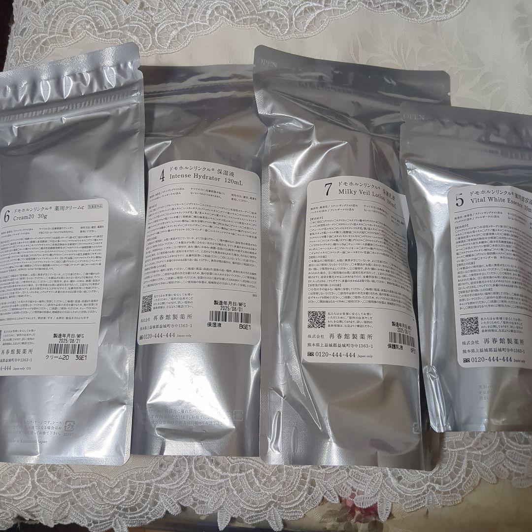 新品未開封　 ドモホルンリンクル基本4点セット＋使いはじめの日シール付き