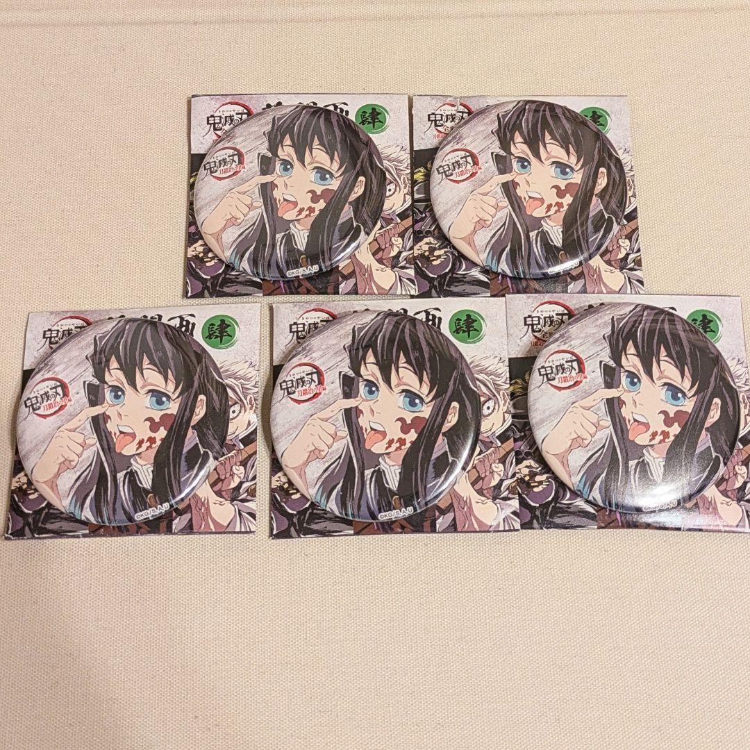 鬼滅の刃　全集中展　幕間画　缶バッジ　時透無一郎　5点まとめ売り アニメ「鬼滅の刃」全集中展 -刀鍛冶の里編・柱稽古編- 幕間