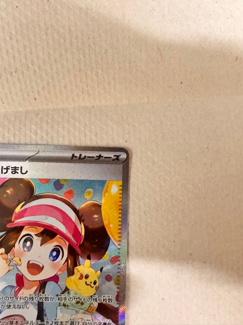 ムニキスゼロ メイのはげましSAR - メルカリ