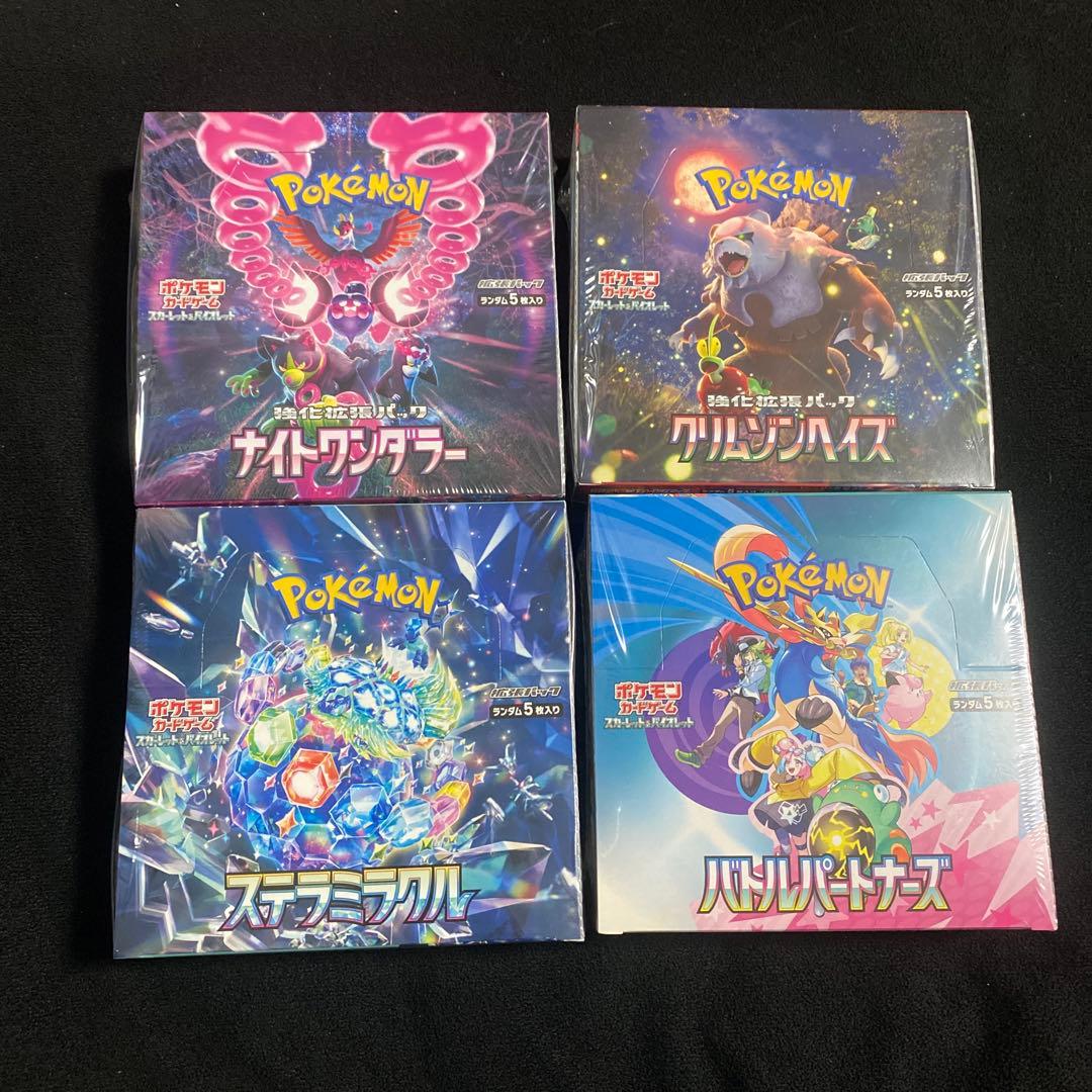 s*i様 ポケモンカード未開封BOXセット売り 未開封】BOX・デッキ・カードセットなど
