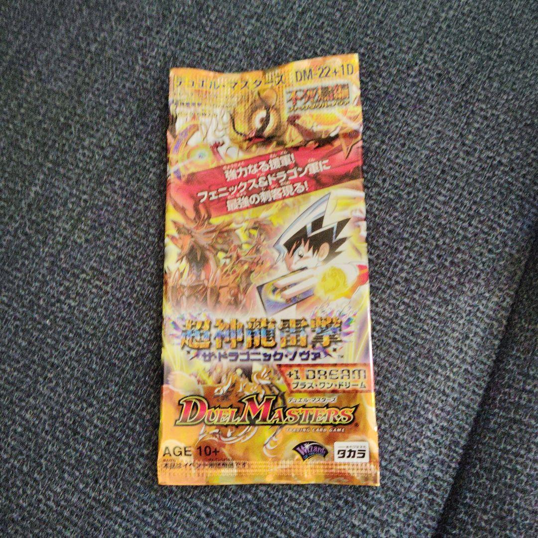 デュエル・マスターズ DM-22+1D 超神龍雷撃未開封パック - メルカリ