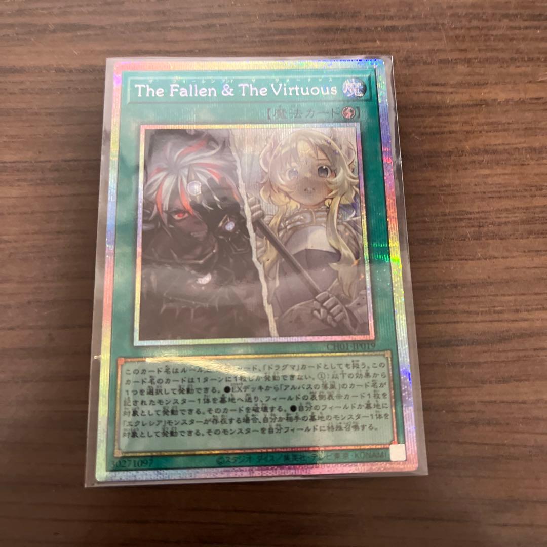 遊戯王　The Fallen & The Virtuous　プリシク⑥ 遊戯王 CH01-JP019 The Fallen ＆ Virtuous (日本語