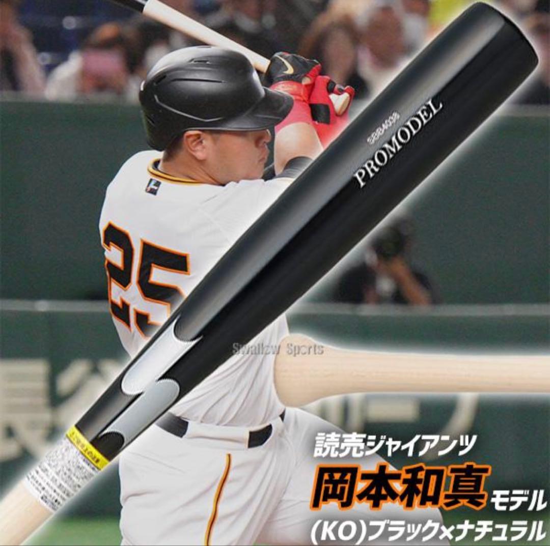 SSK 軟式木製バット 一般 プロモデル SBB4038 (KO)ブラック