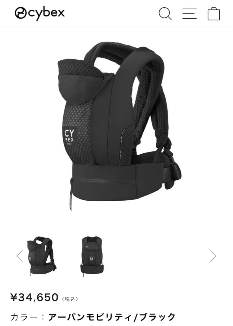 【新品】サイベックス コヤキャリア　ブラック サイベックス（CYBEX） コヤ キャリア アーバンモビリティブラック UM