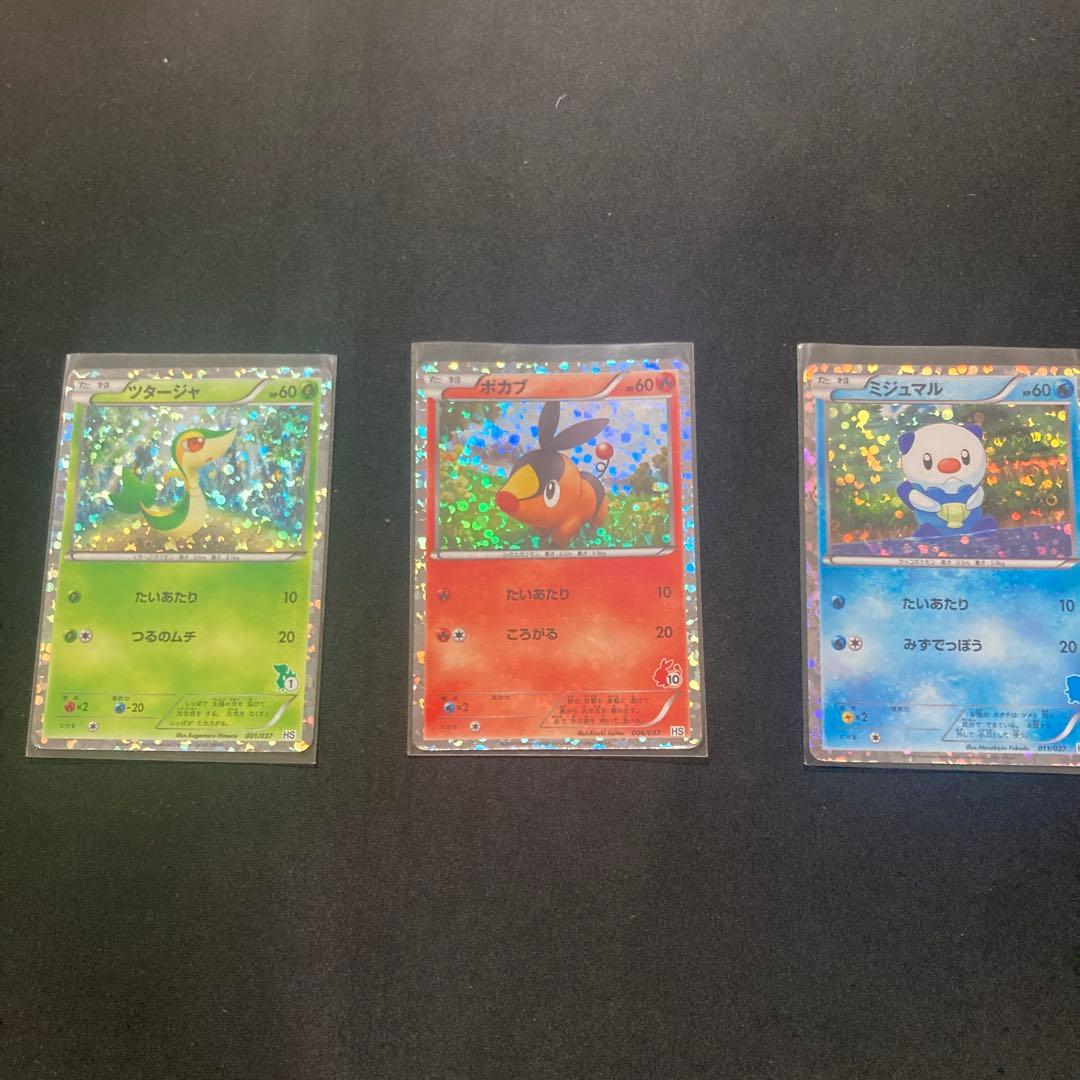 ポケモンカード ツタージャ ポカブ ミジュマル セット - メルカリ