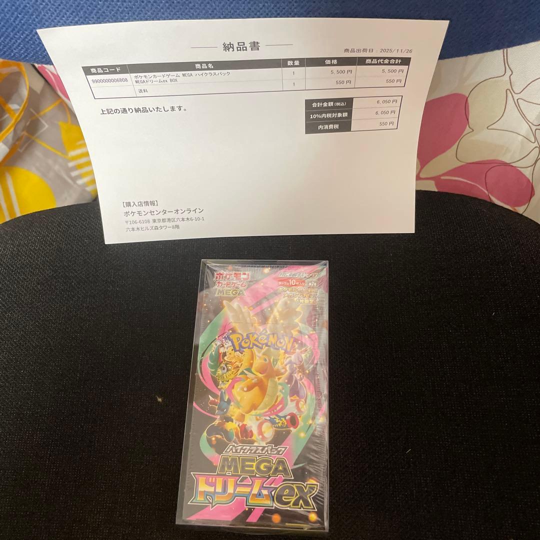 ポケモンカードゲーム MEGAドリームEX シュリンク付　ポケセン当選品