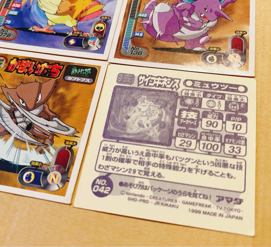 当時物】ポケモン シール烈伝 アマダ まとめ売り 65枚 ステッカー