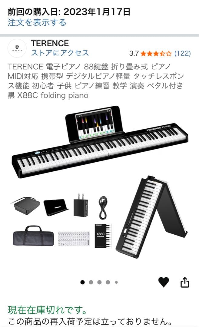 美品　TERENCE 折り畳み電子ピアノ 88鍵　キーボード　二つ折り