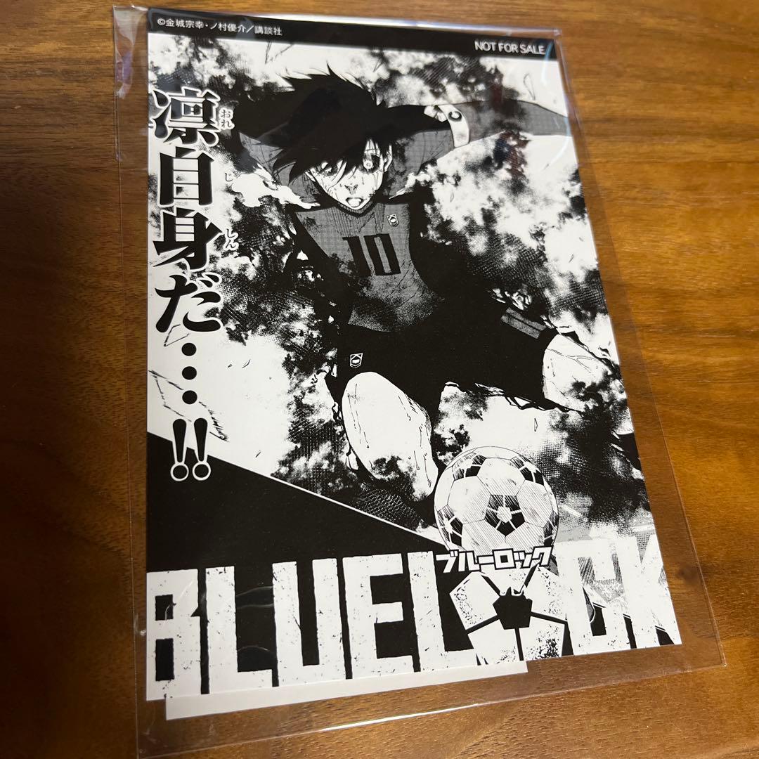 ブルーロックくじ 第2弾 覚醒イラストカード 糸師 凛 - メルカリ