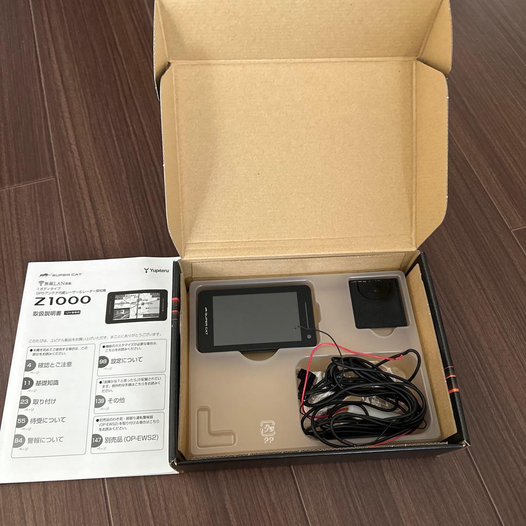 【美品】ユピテルレーザー＆レーダー探知機 Z1000