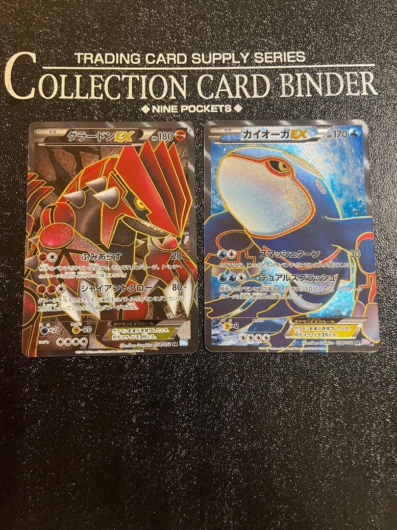 ポケモンカードゲーム　グラードンEX カイオーガEX SR 2枚セット Yahoo!オークション - 「グラードン ex」の落札相場・落札価格