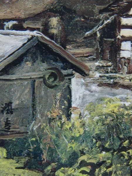 向井潤吉、【山家雪意〔宮城県刈田郡七ヶ宿町関字横川〕】