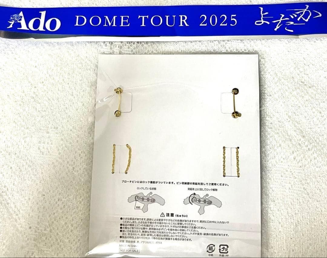 Ado DOME TOUR 2025 よだか VIPSS席特典 ブローチ&テープ - メルカリ