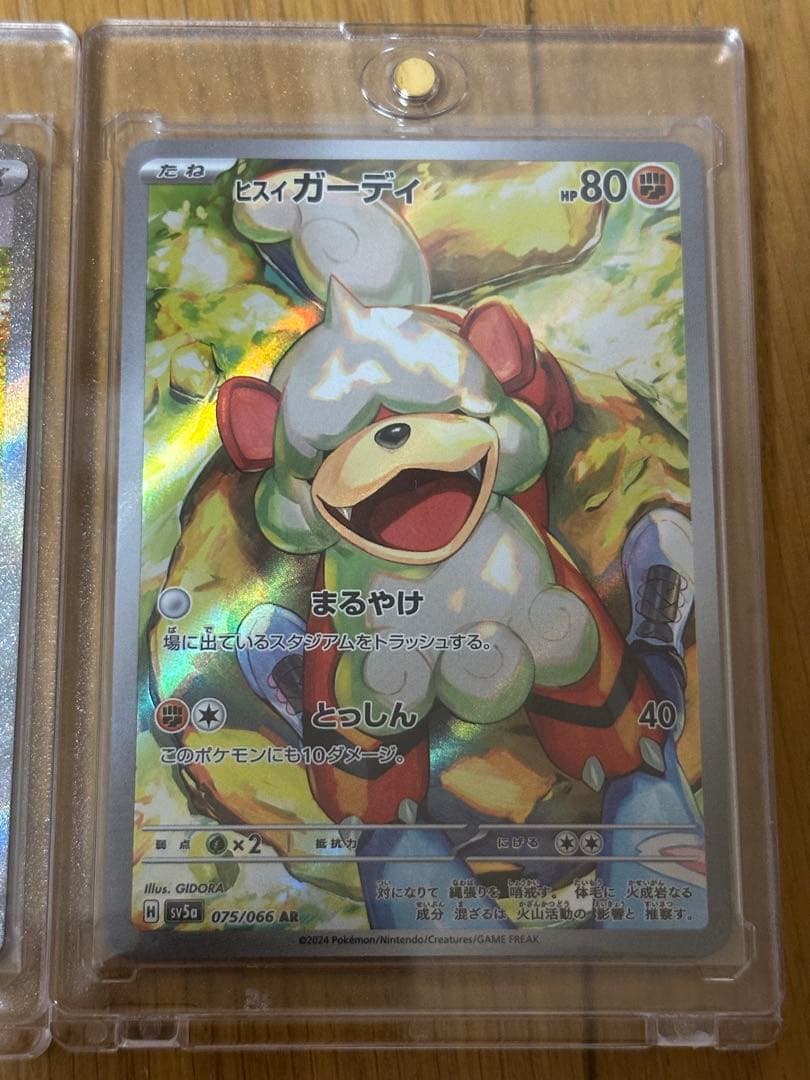 サザレ SAR ヒスイガーディ AR 2枚セット - メルカリ