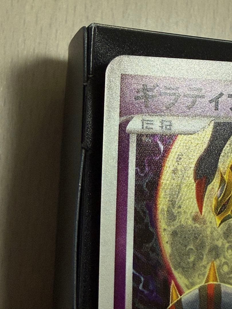 ポケモンカード ギラティナ LV.63 オリジンフォルム Pt1 1ED - メルカリ