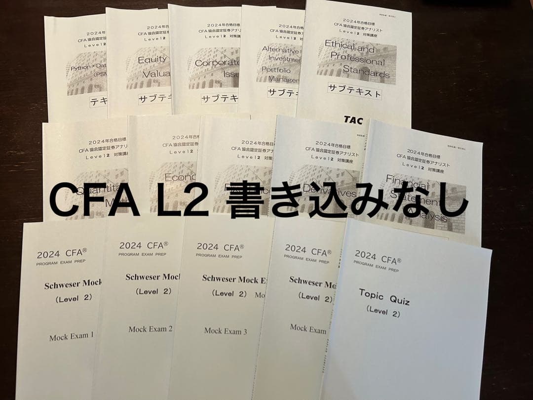 CFA Level 2 TACテキスト1式 書き込みなし 2024年版 2026年最新】CFA テキストの人気アイテム - メルカリ