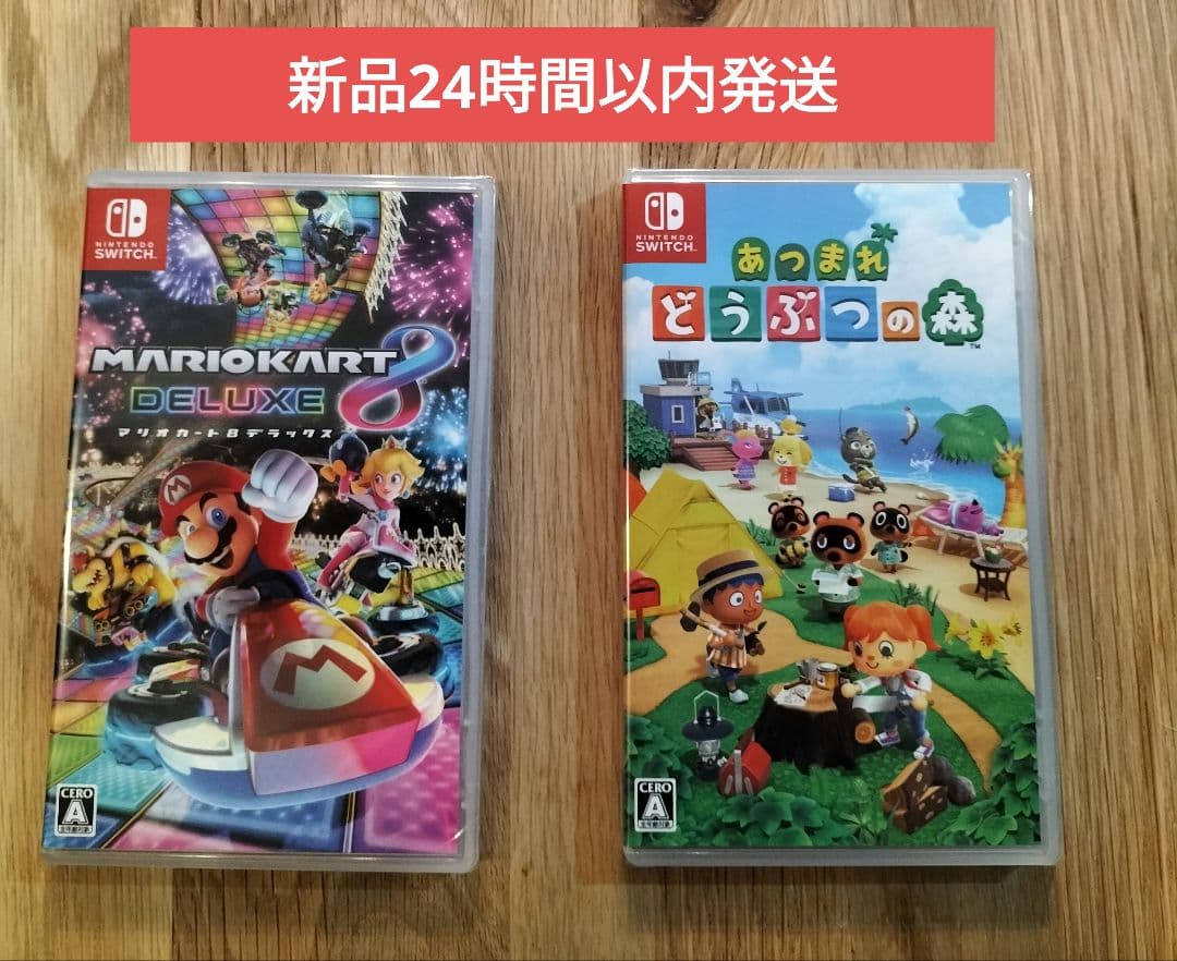 新品】 Switch マリオカート8 デラックス & あつまれ どうぶつの森
