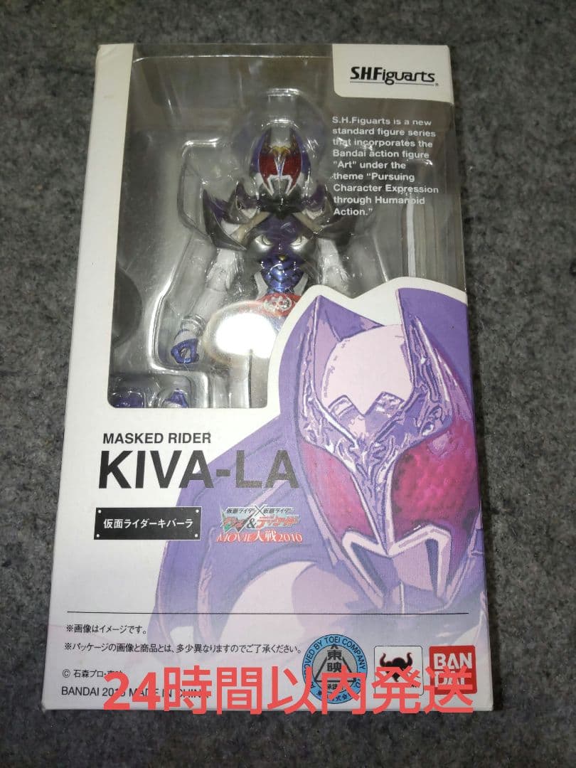 S.H.Figuarts 仮面ライダーキバーラ フィギュアーツ