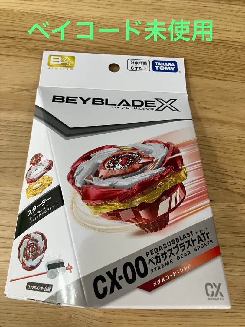 s*-様 ベイブレード✕CX-00 ペガサスブラスト ATr メタルコート：レッ