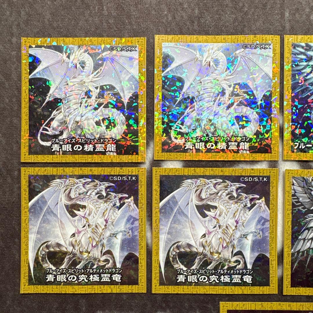 遊戯王 セブンイレブン ハイチュウ ブルーアイズ シール まとめ売り