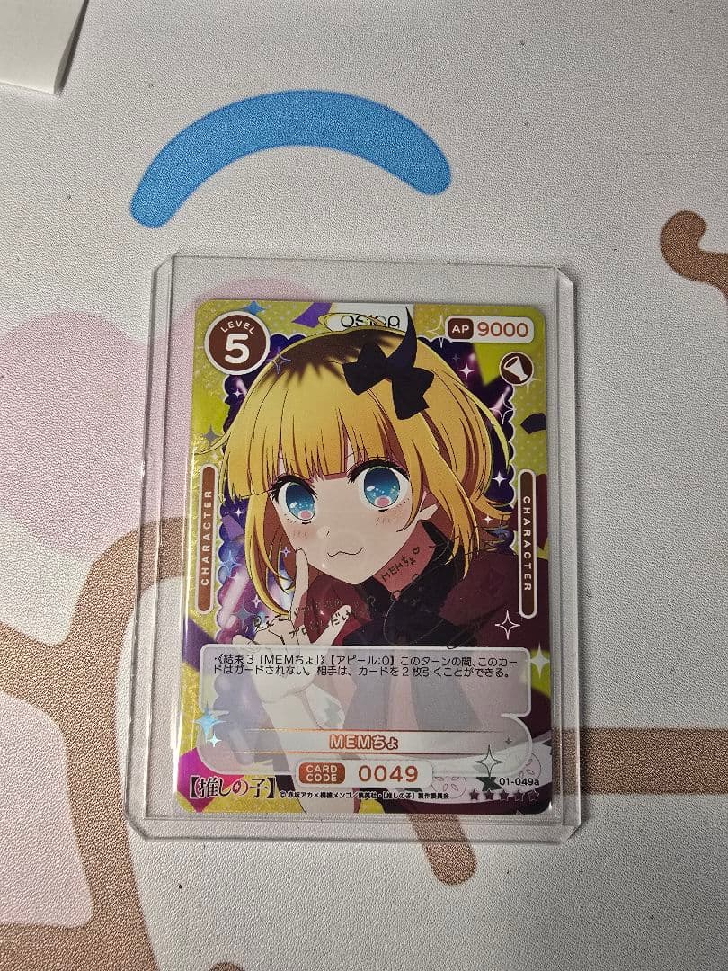 osica　オシカ　 MEMちょ　ssr 金サイン