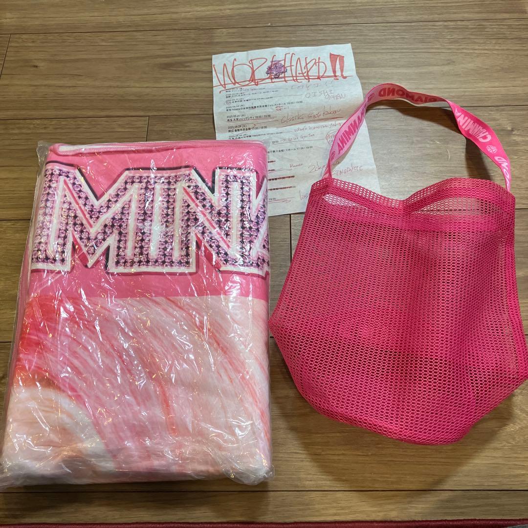 ちゃんみな ブランケット