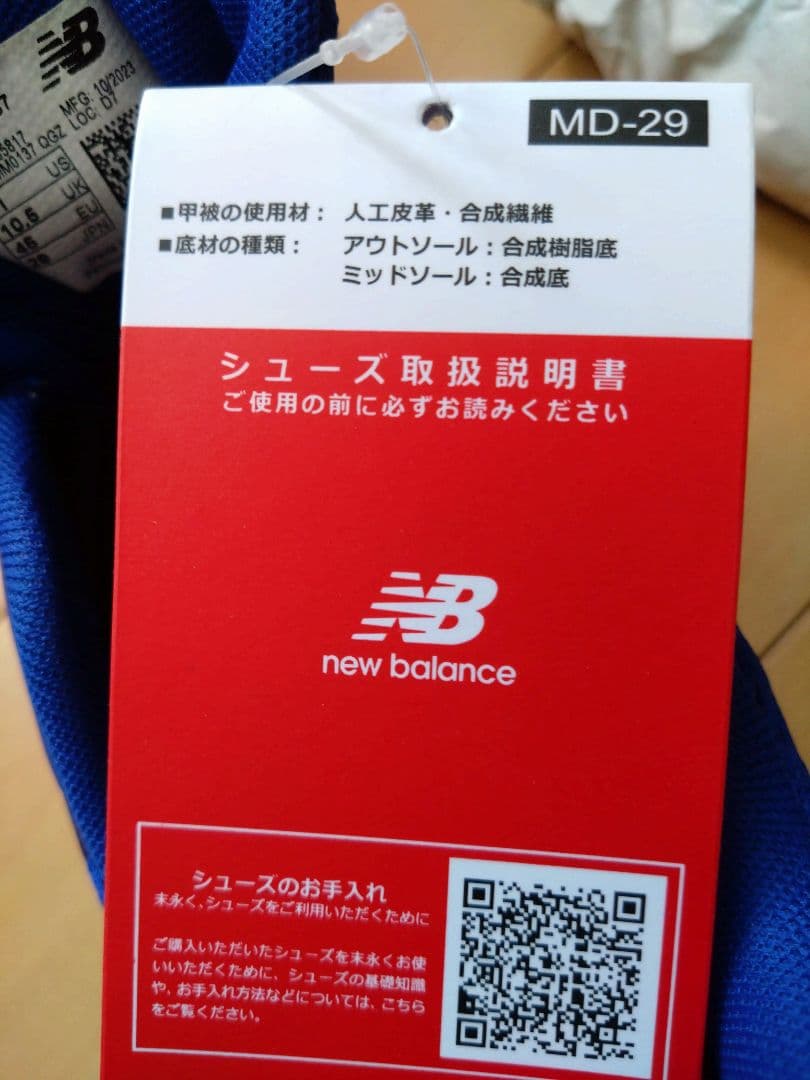 稲*置様 new balan ニューバランス PL4040B7 29.0cm 2